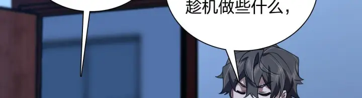漫画《我家老婆来自一千年前》123第33张图