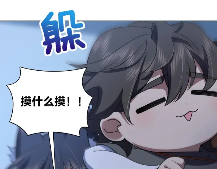 漫画《我家老婆来自一千年前》123第46张图