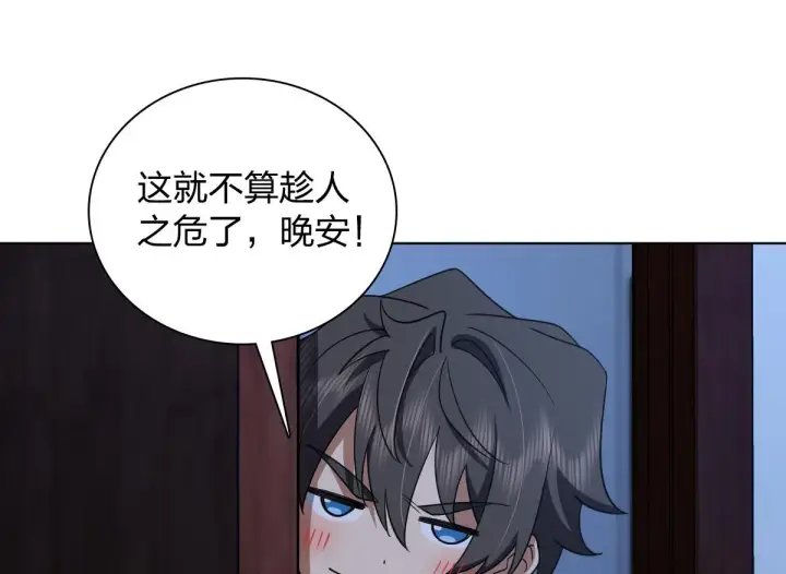 漫画《我家老婆来自一千年前》123第48张图