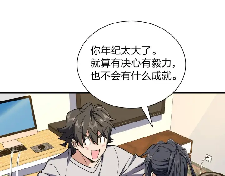 漫画《我家老婆来自一千年前》08第10张图