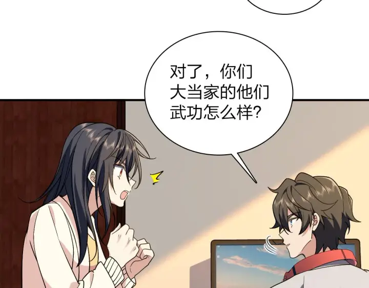 漫画《我家老婆来自一千年前》08第110张图