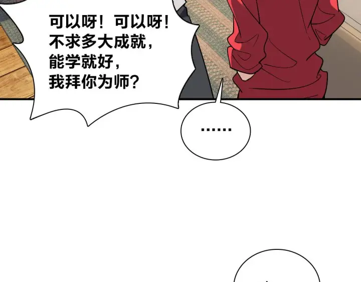 漫画《我家老婆来自一千年前》08第12张图