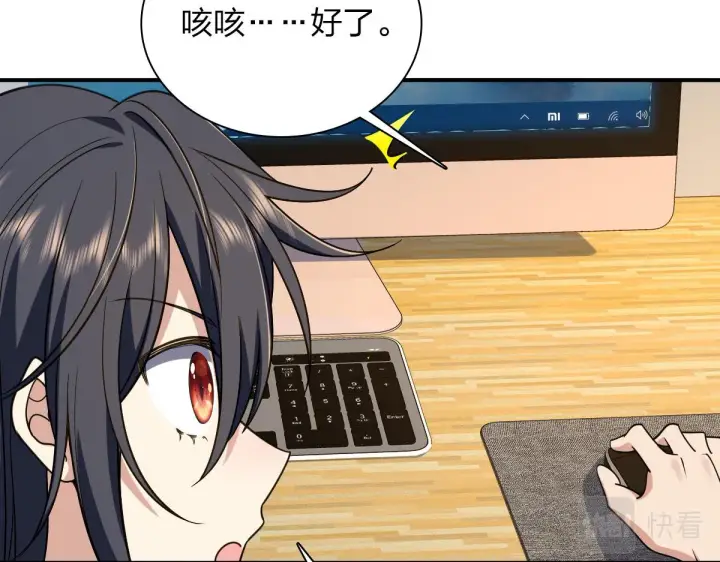 漫画《我家老婆来自一千年前》08第122张图