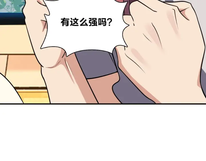 漫画《我家老婆来自一千年前》08第126张图