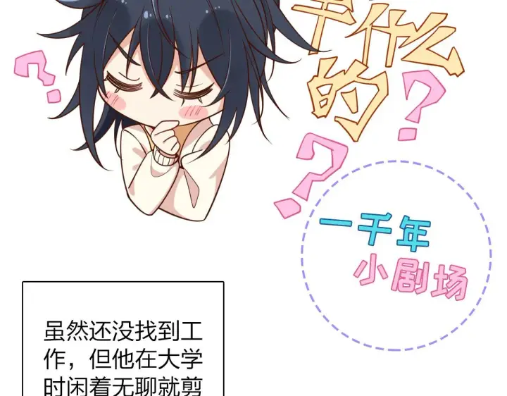 漫画《我家老婆来自一千年前》08第129张图