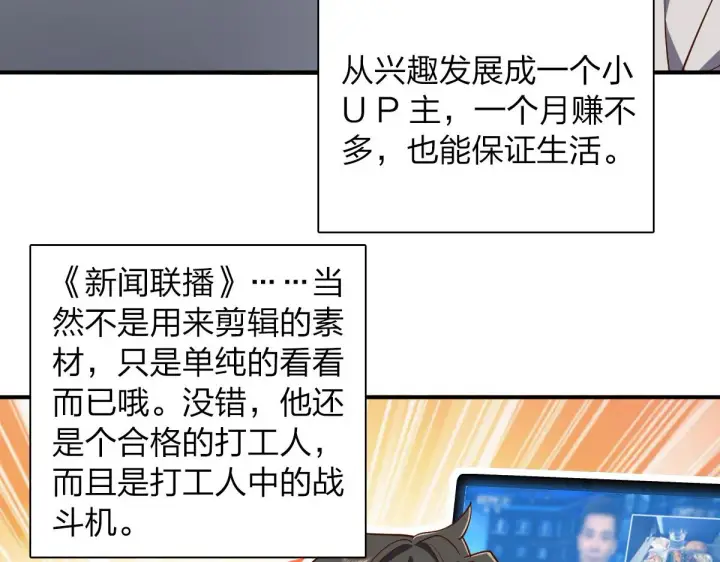 漫画《我家老婆来自一千年前》08第131张图