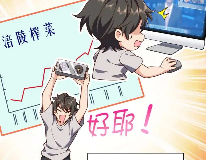 漫画《我家老婆来自一千年前》08第132张图