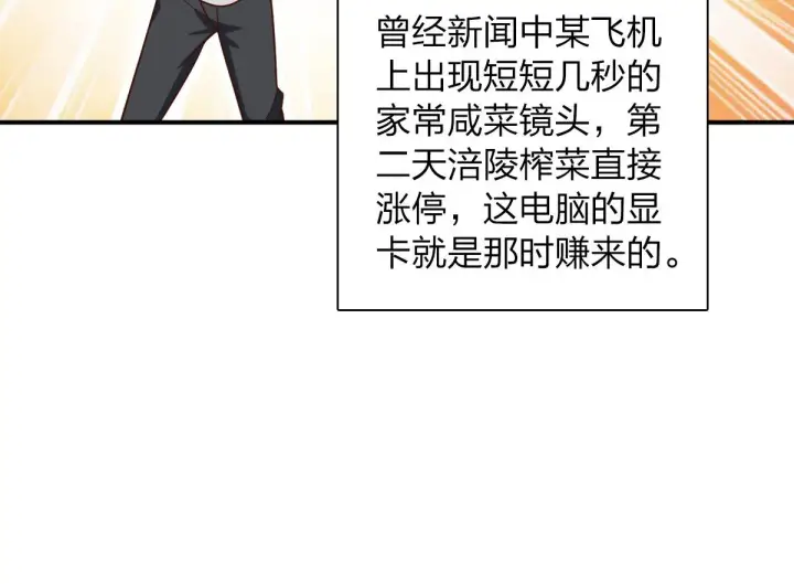 漫画《我家老婆来自一千年前》08第133张图