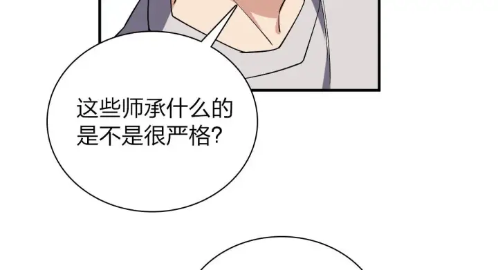 漫画《我家老婆来自一千年前》08第14张图