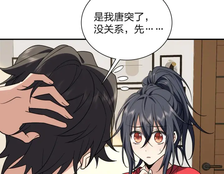 漫画《我家老婆来自一千年前》08第15张图