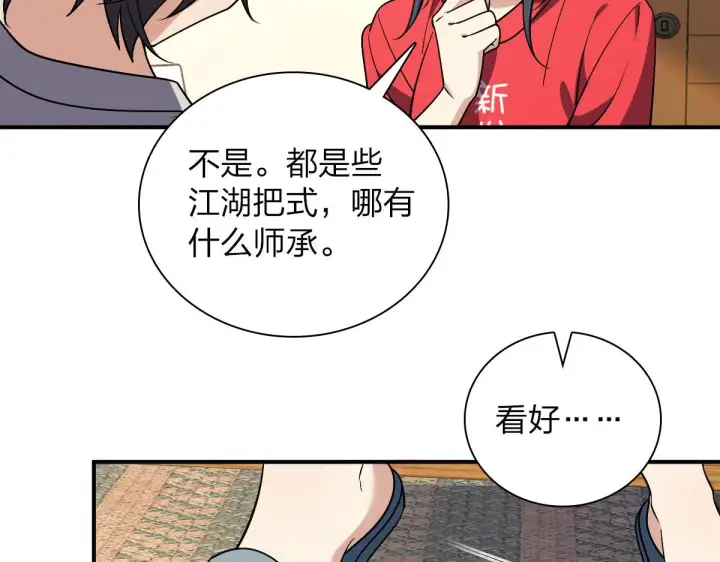 漫画《我家老婆来自一千年前》08第16张图