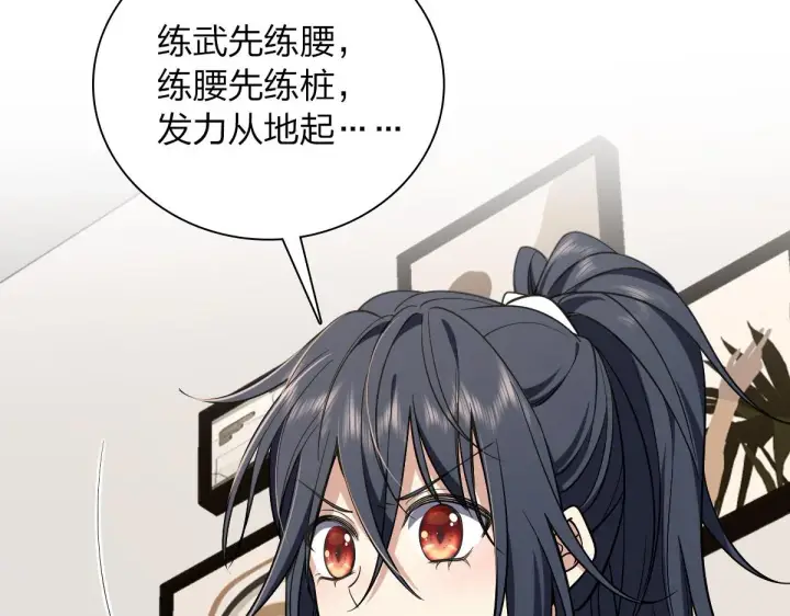 漫画《我家老婆来自一千年前》08第18张图