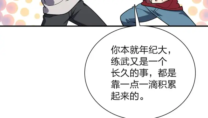 漫画《我家老婆来自一千年前》08第23张图