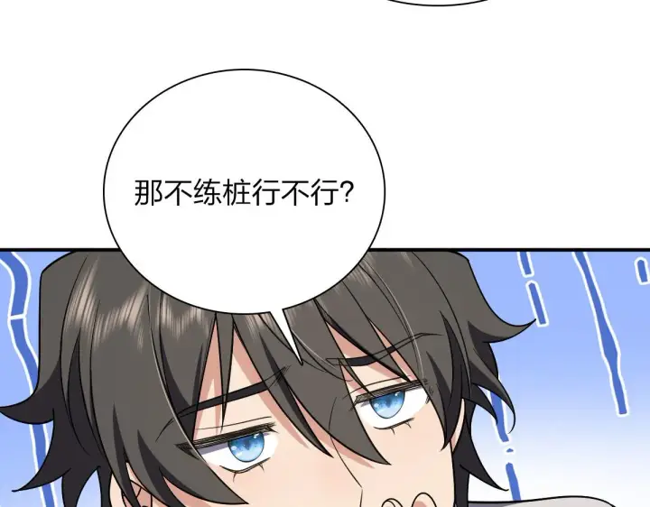 漫画《我家老婆来自一千年前》08第24张图