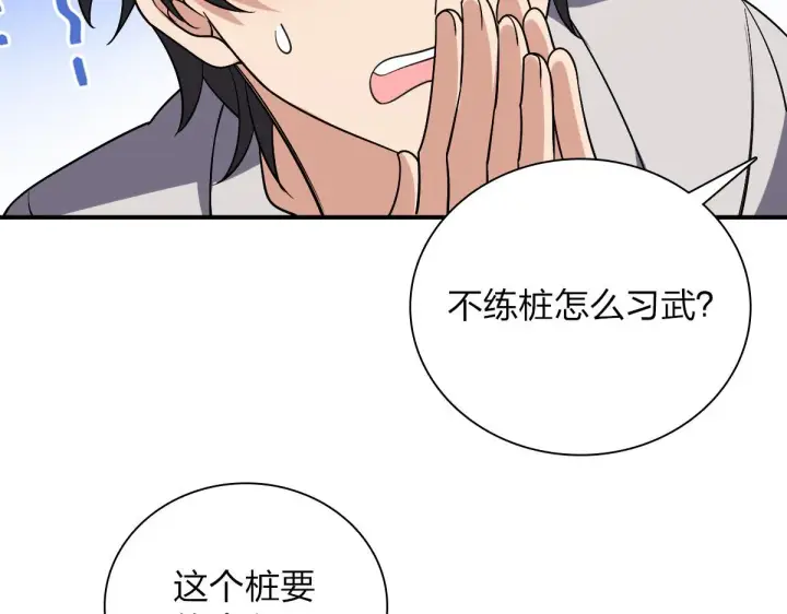 漫画《我家老婆来自一千年前》08第25张图