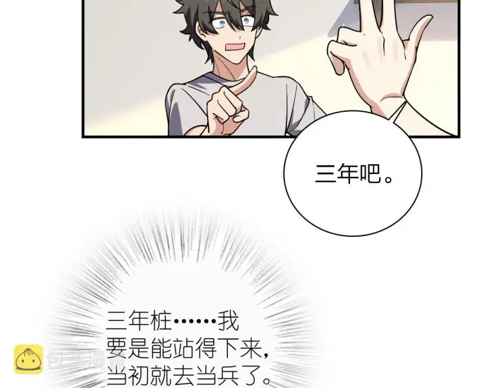 漫画《我家老婆来自一千年前》08第27张图