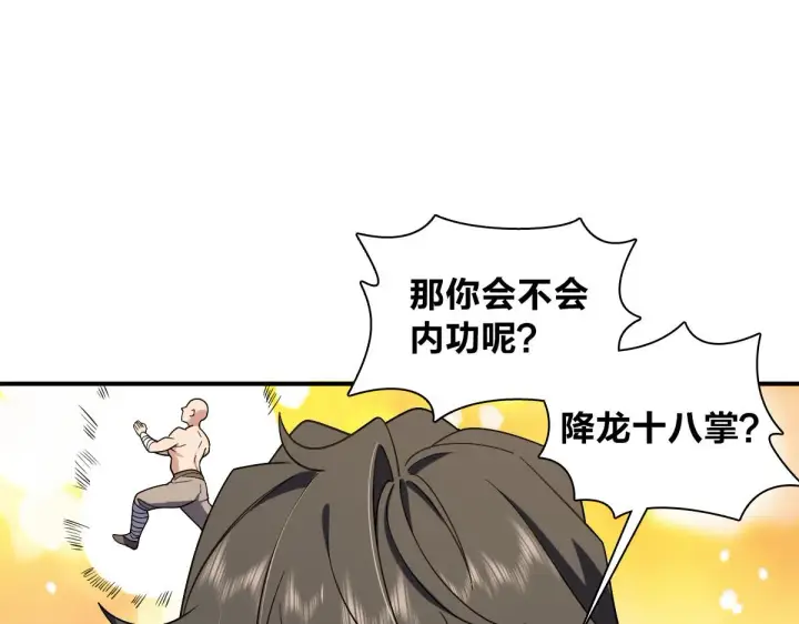 漫画《我家老婆来自一千年前》08第3张图
