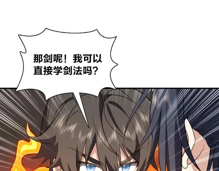 漫画《我家老婆来自一千年前》08第30张图
