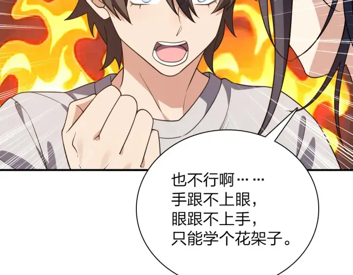 漫画《我家老婆来自一千年前》08第31张图