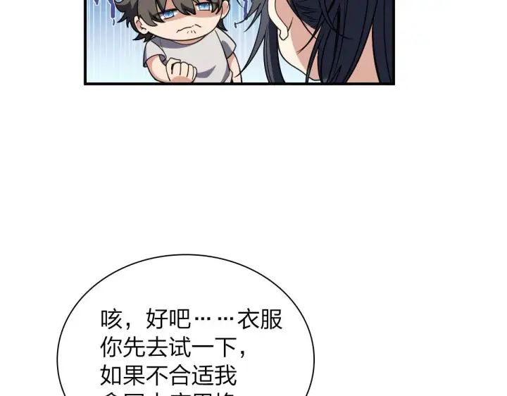 漫画《我家老婆来自一千年前》08第33张图