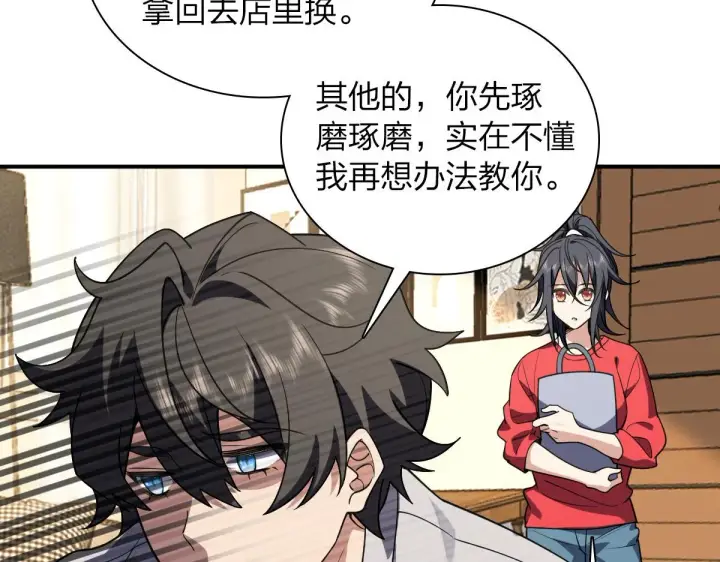 漫画《我家老婆来自一千年前》08第34张图