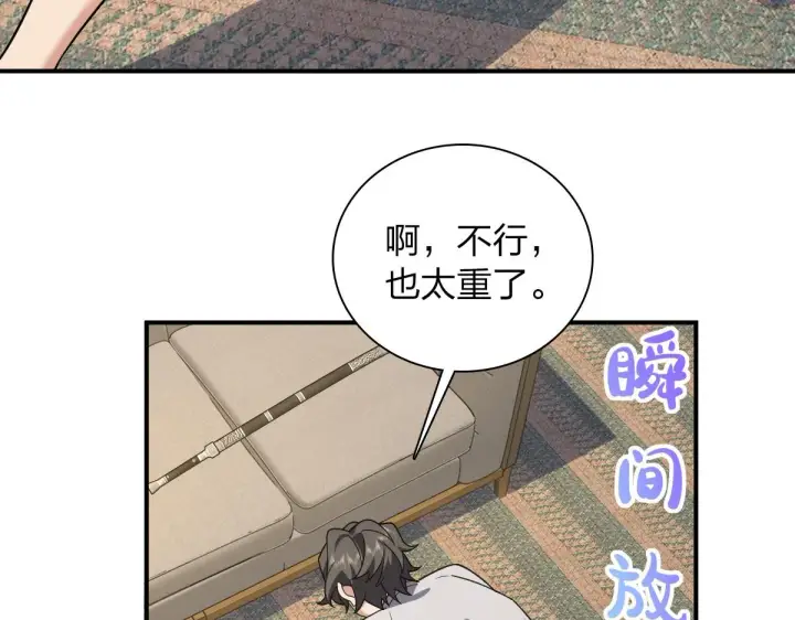 漫画《我家老婆来自一千年前》08第46张图