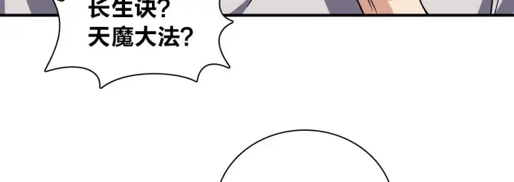 漫画《我家老婆来自一千年前》08第5张图