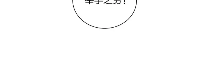 漫画《我家老婆来自一千年前》08第56张图
