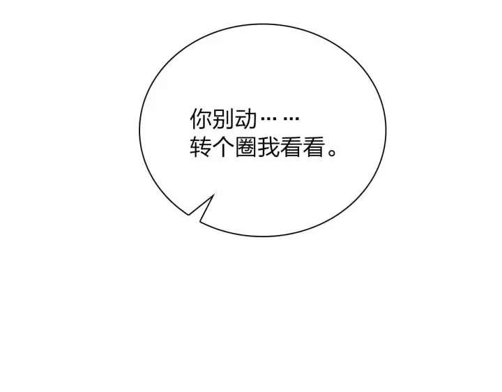 漫画《我家老婆来自一千年前》08第57张图