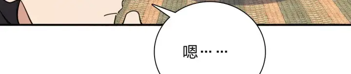 漫画《我家老婆来自一千年前》08第59张图