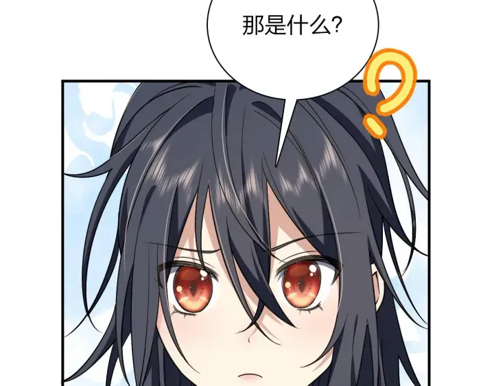 漫画《我家老婆来自一千年前》08第6张图