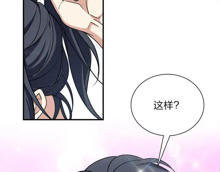 漫画《我家老婆来自一千年前》08第63张图