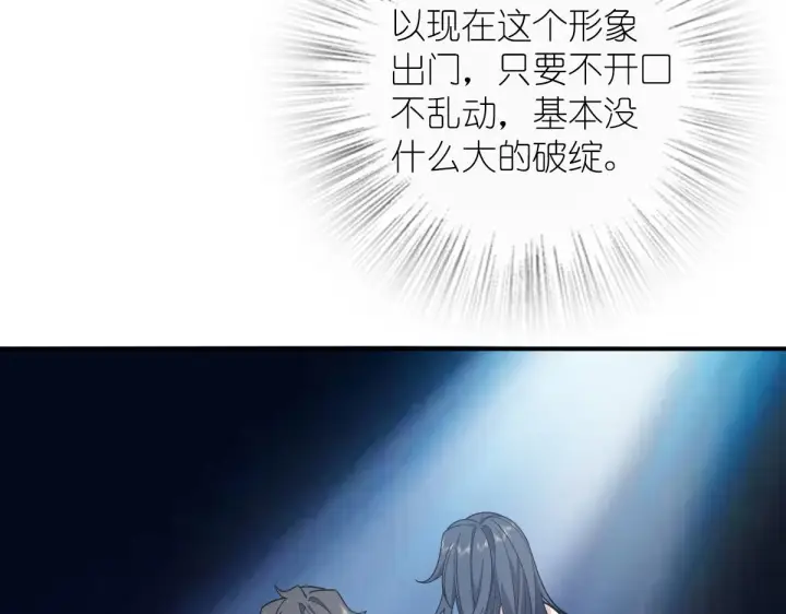 漫画《我家老婆来自一千年前》08第70张图