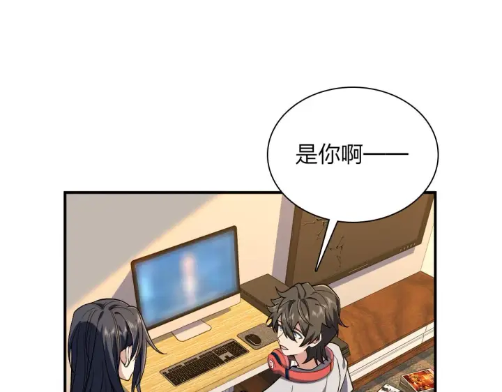 漫画《我家老婆来自一千年前》08第84张图