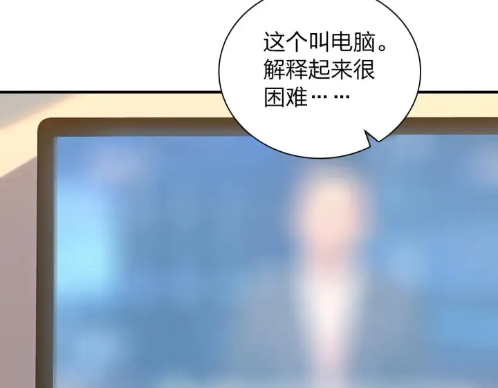 漫画《我家老婆来自一千年前》08第86张图