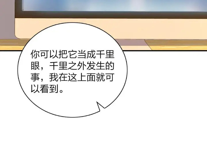 漫画《我家老婆来自一千年前》08第87张图