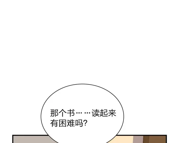 漫画《我家老婆来自一千年前》08第89张图