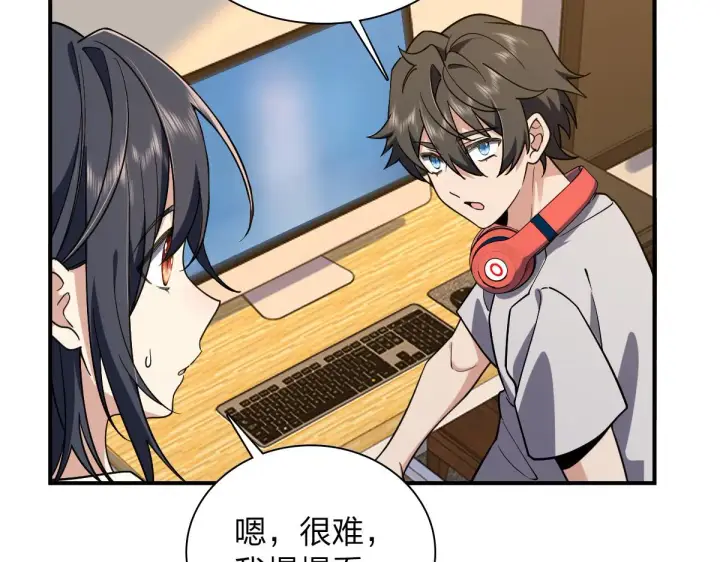 漫画《我家老婆来自一千年前》08第90张图