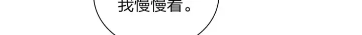 漫画《我家老婆来自一千年前》08第91张图