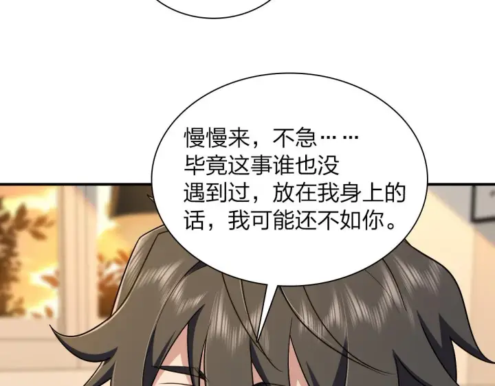 漫画《我家老婆来自一千年前》08第92张图