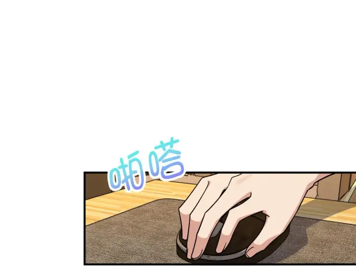 漫画《我家老婆来自一千年前》08第97张图