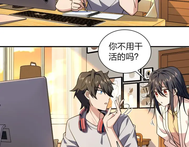 漫画《我家老婆来自一千年前》08第99张图