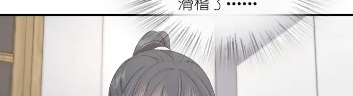 漫画《我家老婆来自一千年前》124第11张图