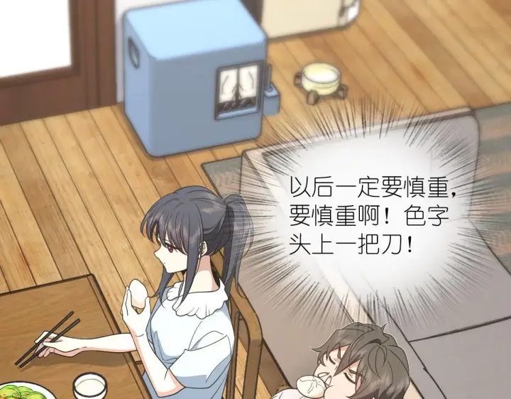 漫画《我家老婆来自一千年前》124第13张图