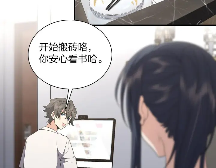 漫画《我家老婆来自一千年前》124第16张图