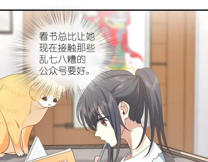 漫画《我家老婆来自一千年前》124第18张图