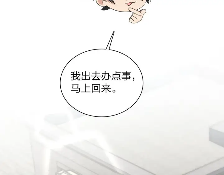 漫画《我家老婆来自一千年前》124第27张图