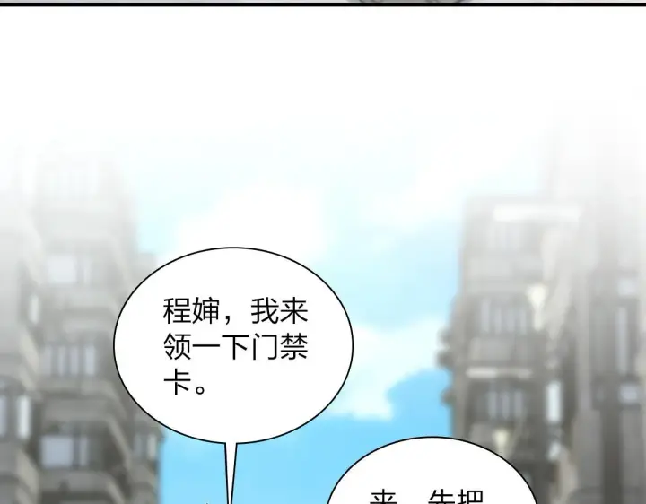 漫画《我家老婆来自一千年前》124第30张图