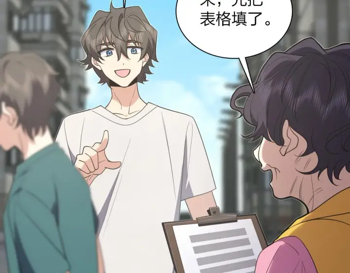 漫画《我家老婆来自一千年前》124第31张图