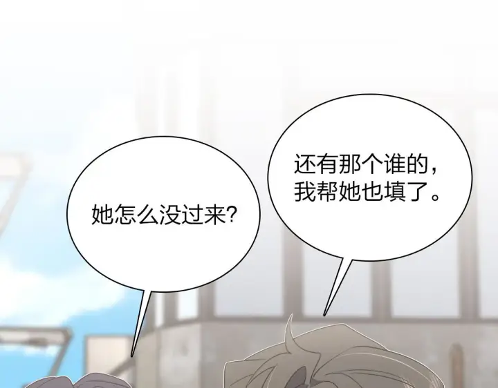 漫画《我家老婆来自一千年前》124第33张图